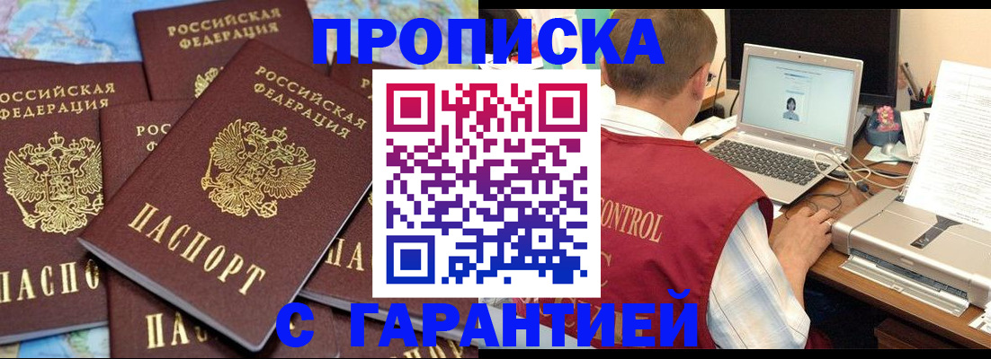 прописка иностранных граждан в Аркадаке